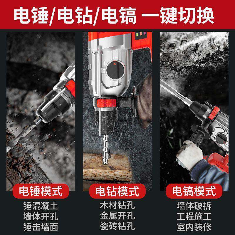 国红松充电家电锤无刷大功率德电DVH用轻型工业级混凝土冲击钻两