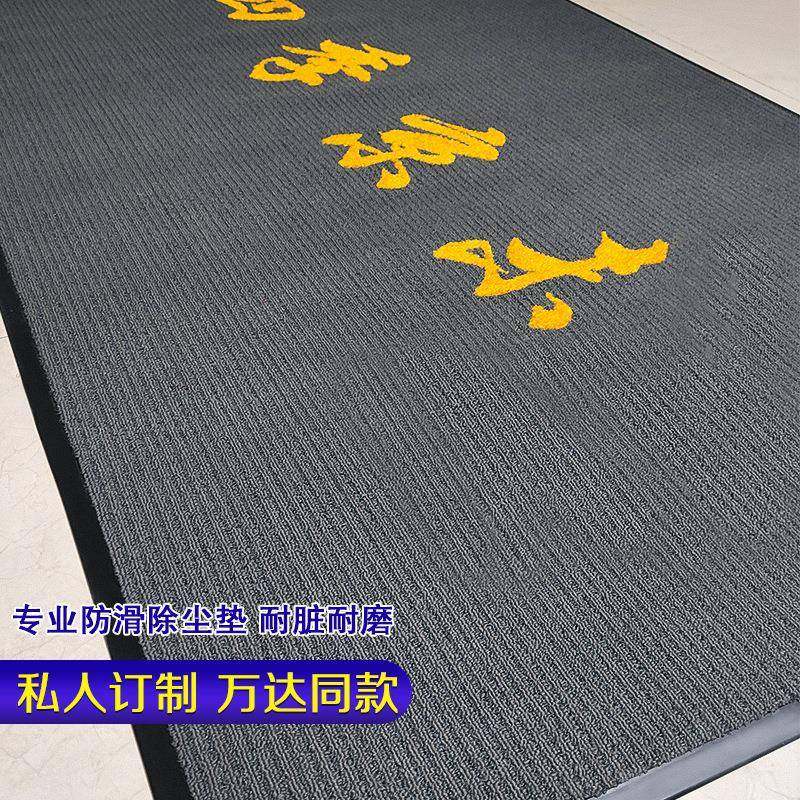 酒店入户门WWW地垫防脚垫毯公司进门垫大门口脚子酒店迎滑宾地商