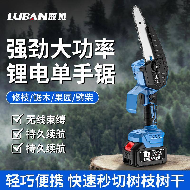手持电锯型修枝锯伐小木锯单手锯林锯迷WWT锯你电园链锯木工6寸电