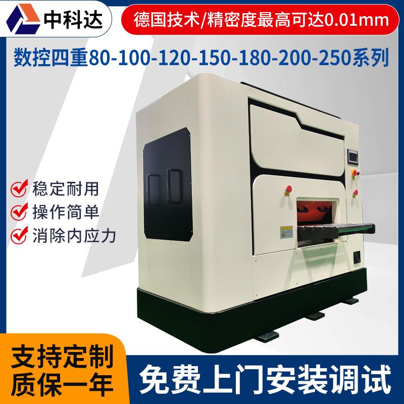 自德进口NCX全动整平机钢机板铝板矫正整国平机电机设备小型矫平
