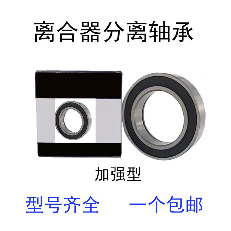 8KSR5CT575F前2离合器方轴承三轮车6车向机轴承叉轴承