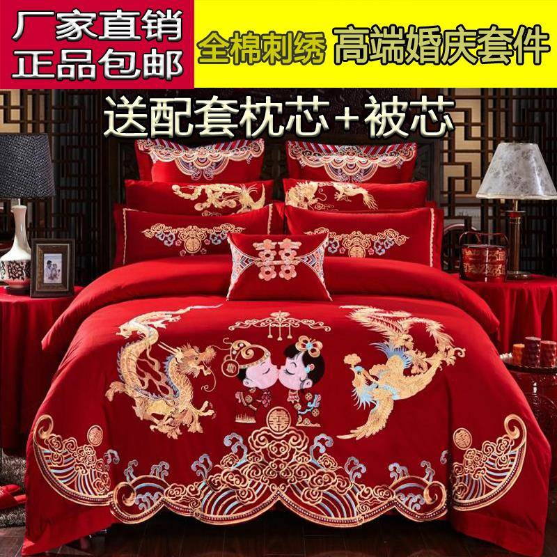 新婚庆四件套大红纯棉被套结刺绣龙凤儿陪嫁F6JMMH6婚礼床婚女上