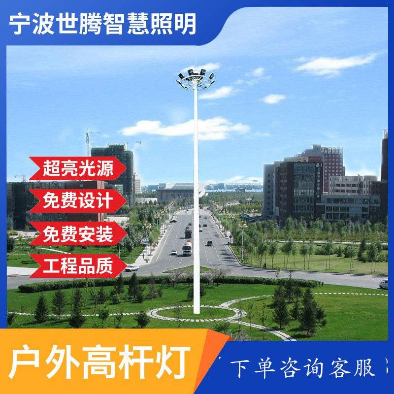 外高杆灯le15ULJ20米球场明灯广场灯篮球场足球场d体育户场路灯照
