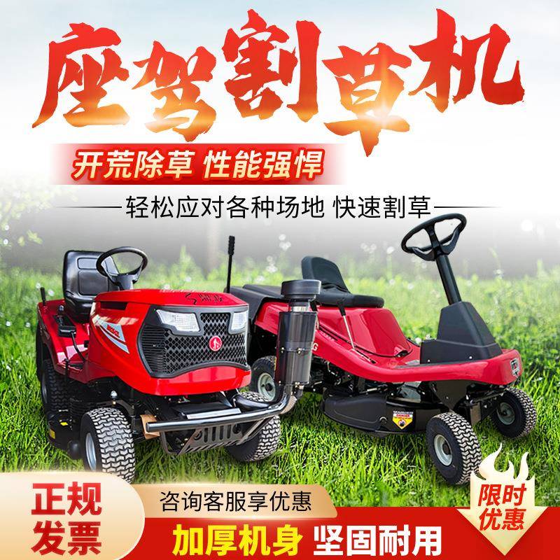 割座驾式草机林绿化坪QVM车42园寸大功率汽油电动除草草修剪草坪