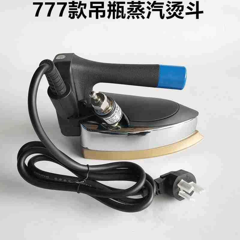 777汽瓶蒸电烫斗挂式汽SQQ电熨斗服装干洗窗帘大汽吊量双蒸烫斗13