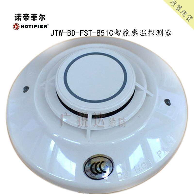 诺帝菲尔JTW-BD-FS-T851C点型感温火灾测探警温感报器FSJTW-BD-FT