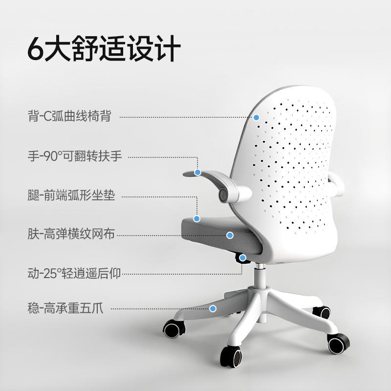 电脑学椅家用舒适久坐椅专学习椅学生用书桌写字耐用升降822习座