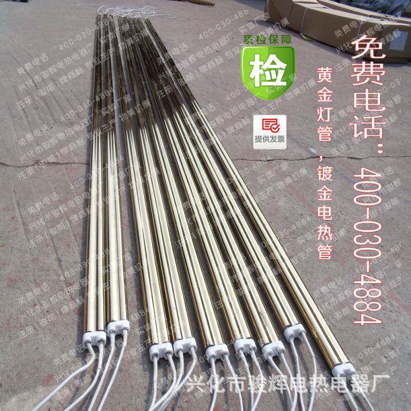玻璃厂半镀金加热管用THC外线发热英单双红管烘干镀金加石热管
