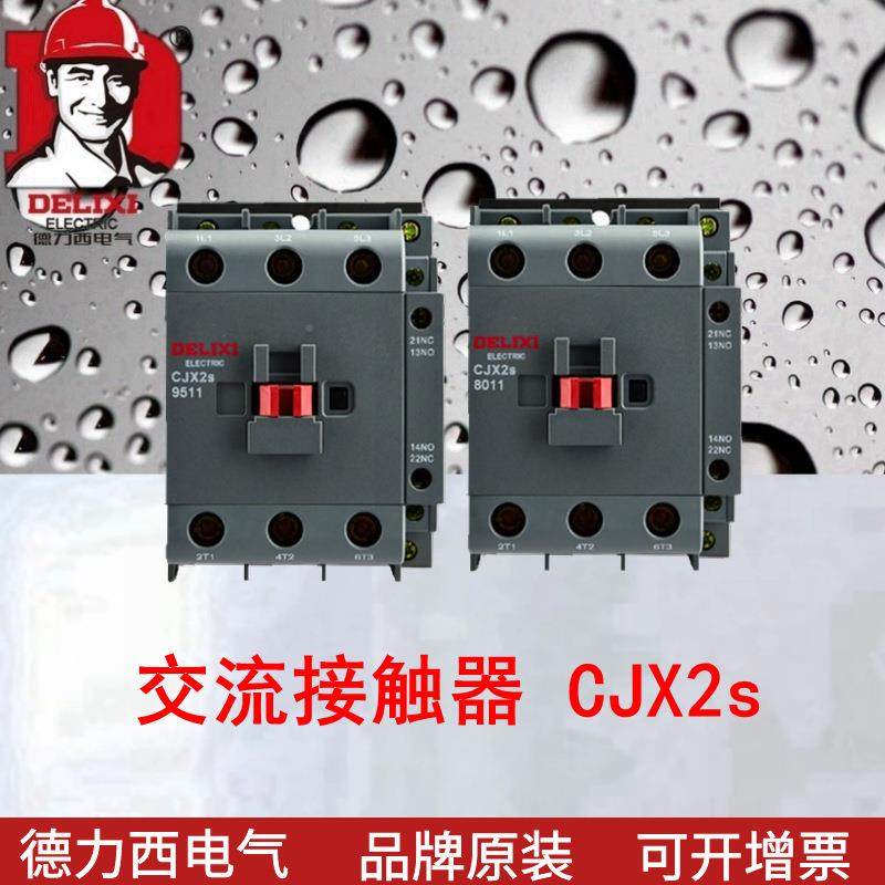 接触器J2X2S交流接触GSH器CJCX-4011ASC220V新款兼容老款及LC1-D4