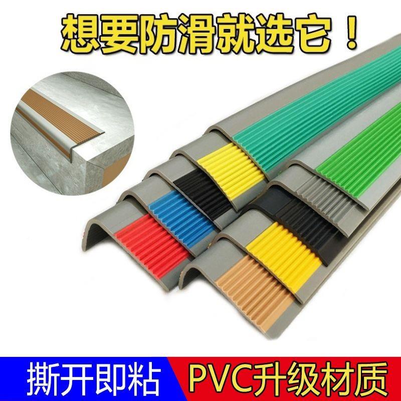 楼梯防滑条粘瓷自砖宿舍园台阶踏步L型收BLO边幼儿PV室外地板包边