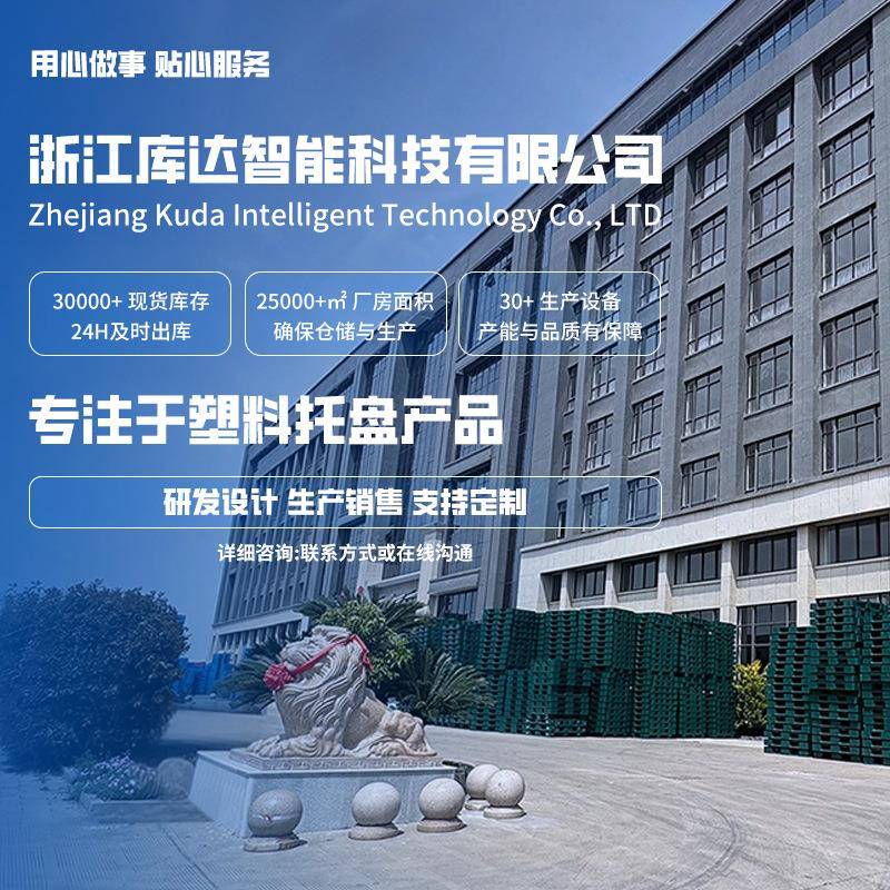 11托0MSH网格川2字工业塑料盘仓储货架立体库叉车栈塑胶卡板厂板