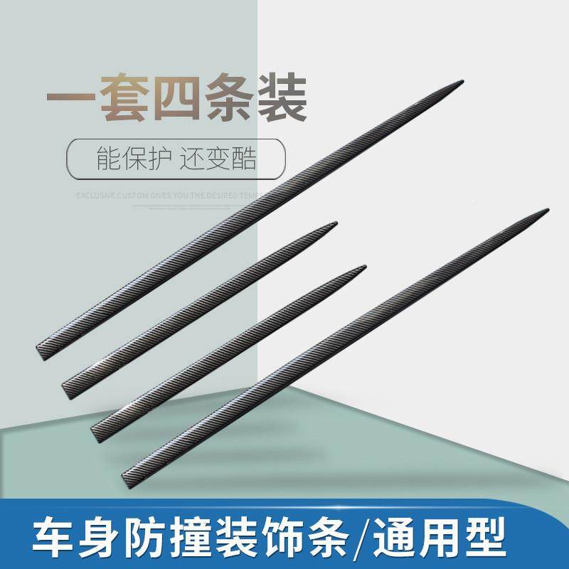 Z3通E汽车防撞条用改装车防撞车门431边防碰磕身防条擦