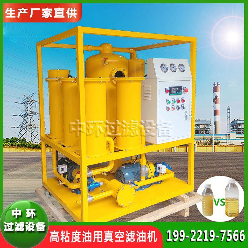 高粘度齿轮油过滤设备320号齿轮油真空滤油机磨煤机油过滤净化机,机械设备,过滤设备,淘宝优惠券,粉丝福利购,淘宝优惠卷