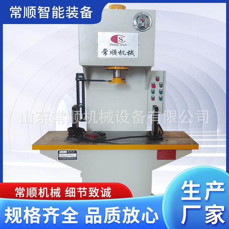 20吨单臂独臂C型液压校直机可压装轴承用源头定制,五金/工具,其他机械五金,淘宝优惠券,粉丝福利购,淘宝优惠卷