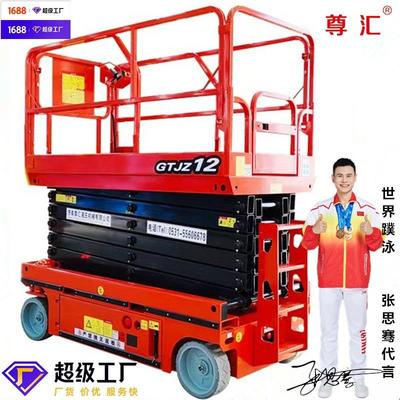 全自动剪叉式升降机电动液压升降平台高空作业维修登高车升降平台