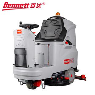 Bennett百汰H860B 洗地机车间商场车库地铁用 Basic驾驶式