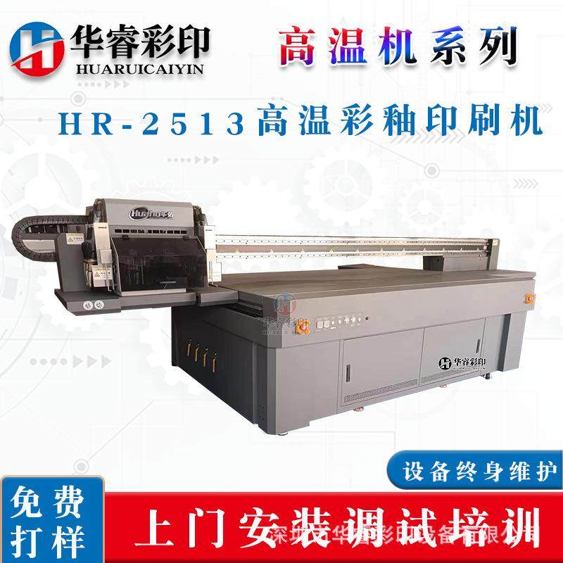 釉面瓷砖打印机 釉面砖表面可以做各种图案和花纹高温瓷砖印刷机