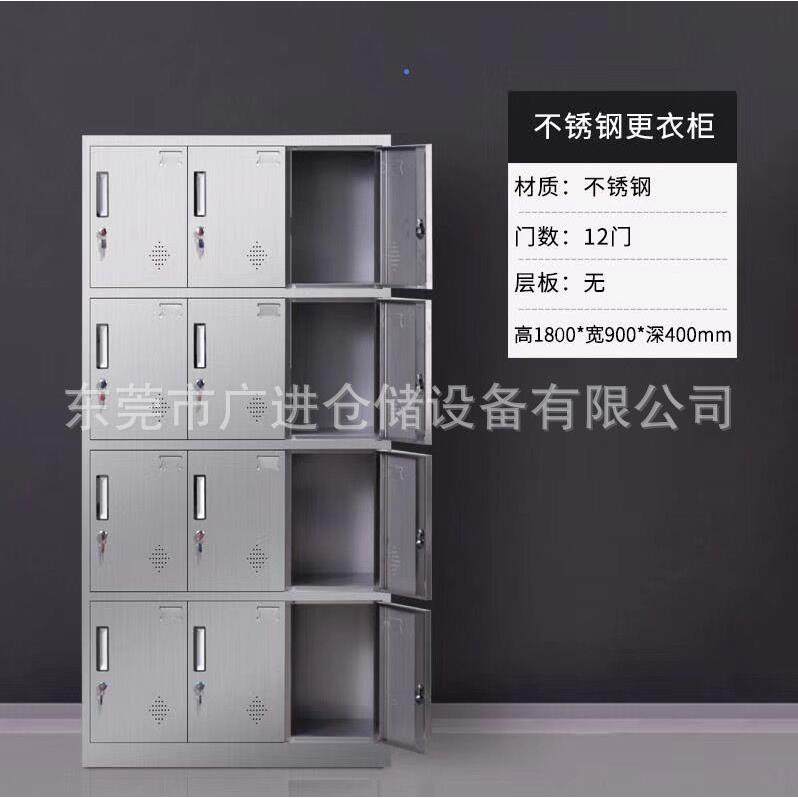 东莞厂家不锈钢员工储物柜现货 304不锈钢带锁多格储物柜,商业/办公家具,办公储物柜,淘宝优惠券,粉丝福利购,淘宝优惠卷