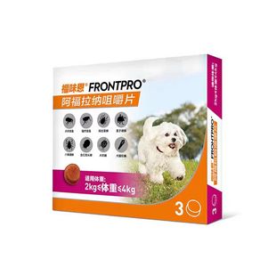 尼可信福味恩狗体外驱虫药狗宠物幼犬口服大型犬用阿福拉纳咀嚼片