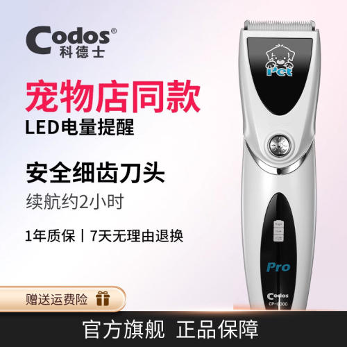 【天猫正品】科德士CP-8000