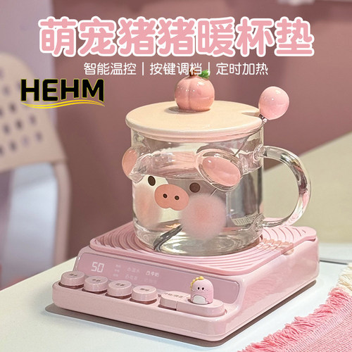 可爱萌粉色小猪暖杯垫