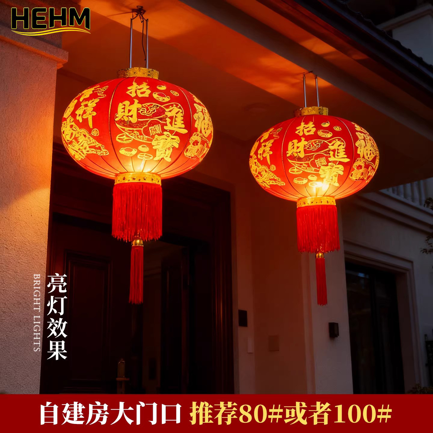 中式灯笼大门口一对免插电灯笼过年新年春节挂饰福字喜庆大红灯笼
