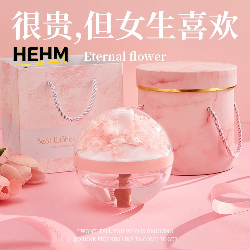 德国永生花加湿器香薰礼盒高级感