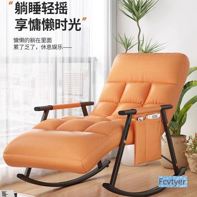 琅誉嘉休闲摇家用科椅技懒布FIT摇摇椅人外沙发户午睡躺椅椅子