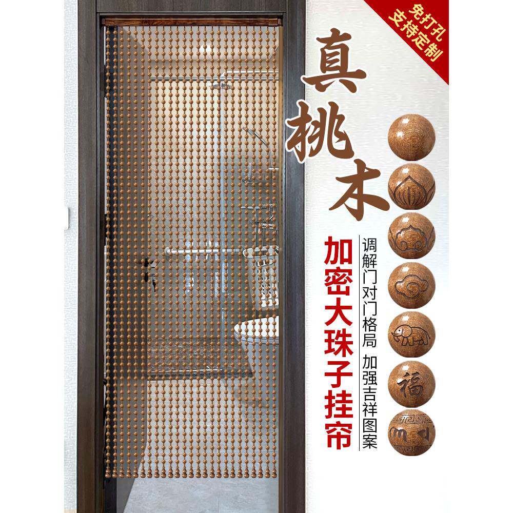?桃木色珠子帘卧胡室门帘桃木隔Fh($%p$%断入户玄关客厅屏风卫生