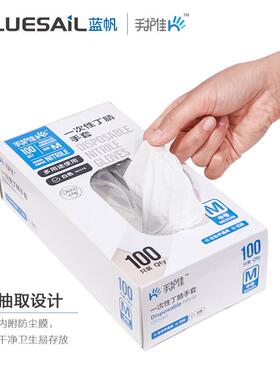 无品牌/蓝帆一清次性手套白色黑色腈胶餐丁饮烘焙家用洁100只橡盒