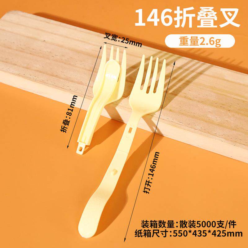 一次叠性塑料折叠叉泡面酸叉叠辣粉叉方便面一次性塑料PVG折叉子