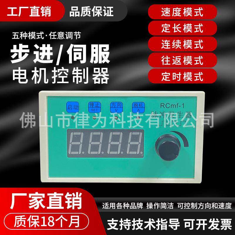 伺服/空步进电机PM脉频率冲占比可调模块W方波矩形波信CS-10脉号