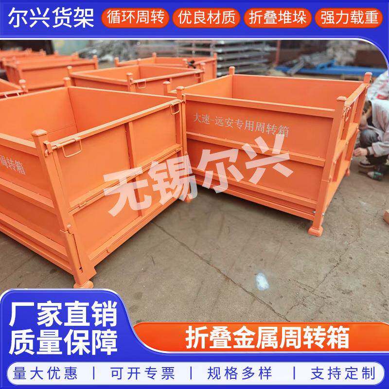 尔折叠金属箱周定转箱仓储物流AWV分拣物兴料箱收纳固仓储笼大铁