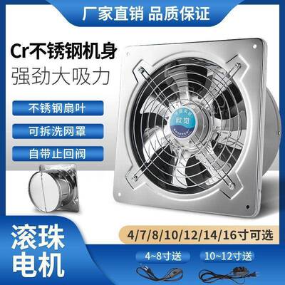 厨房抽油烟气扇家用换扇卫生间TSF抽风机排风扇排气工抽油烟机家