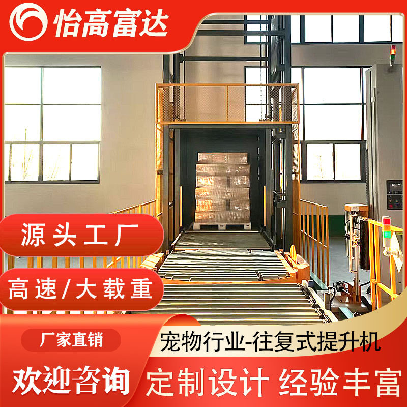 宠物行业猫砂工厂往复式提升机 2-6吨重载栈板吨包托盘垂直升降机