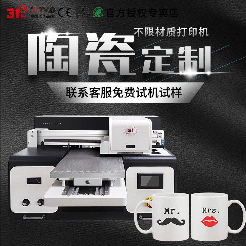 31度UV打印机小型陶瓷石板大理石瓷砖地板个性图案数码喷绘印刷机
