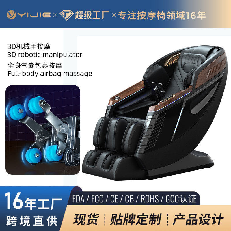 家用按摩椅多功能太空舱全身全自动智能机械手沙发电动座椅