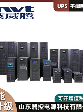 invt英威腾HT1115L塔式UPS不间断电源15KVA13500W单单外接电池
