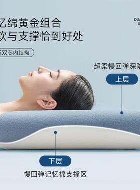 新酒同材深质款睡眠记忆枕零重店力慢回弹枕芯星酒店同款球睡眠Pr