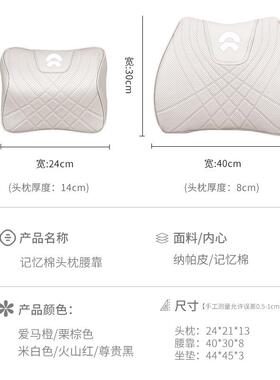 适用458蔚ES6/忆E来C6头枕腰靠垫专用E8记棉护S颈枕汽车内饰装饰
