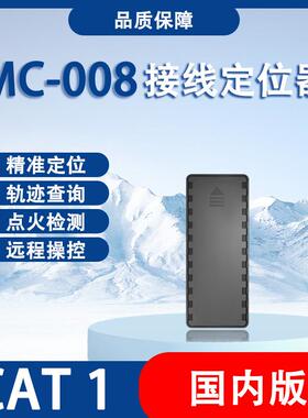 4G全网通定定位UST器ZG接PS定位器电动车防丢器车载线款位器H--02