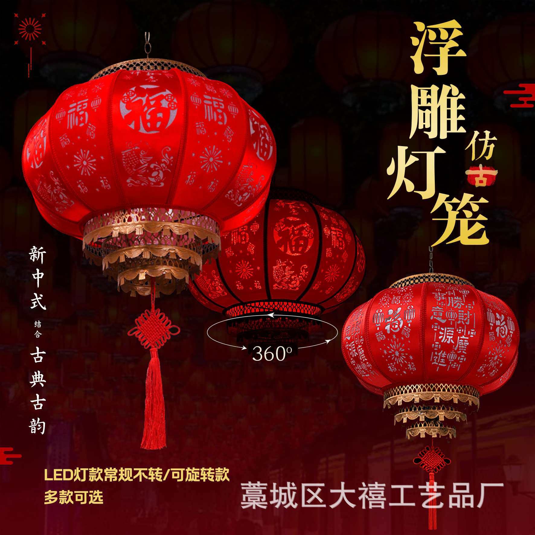 浮雕投影新年镂空仿羊皮灯笼户外大门口阳台吊灯别墅中式走马灯