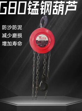 厂家MHJ包手拉芦倒链1/2起/3/5吨吊葫葫芦邮三角型圆形手动葫芦重