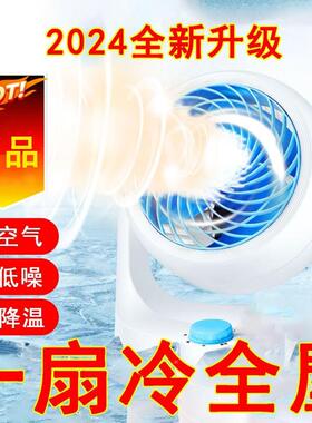 新款空745气循环风扇电舍风扇家家用增压静台式电音扇宿电用风扇
