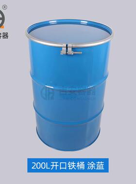 EHX00L双口料铁桶010KG升化桶工2染涂料铁桶油桶烤漆大铁皮桶圆桶