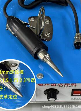 手持超声波点焊机35K式塑料焊接清机带汽车内饰改装10706粪服装定