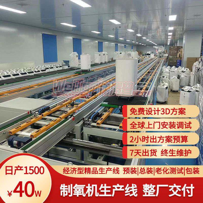 东莞厂装家直销自工动装配线加湿空气净657器化装板生产线组流水