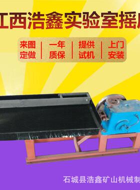 钢选矿L设Y11玻0LY1100*50*5璃00摇床重选备炉渣沙金摇床江西选矿