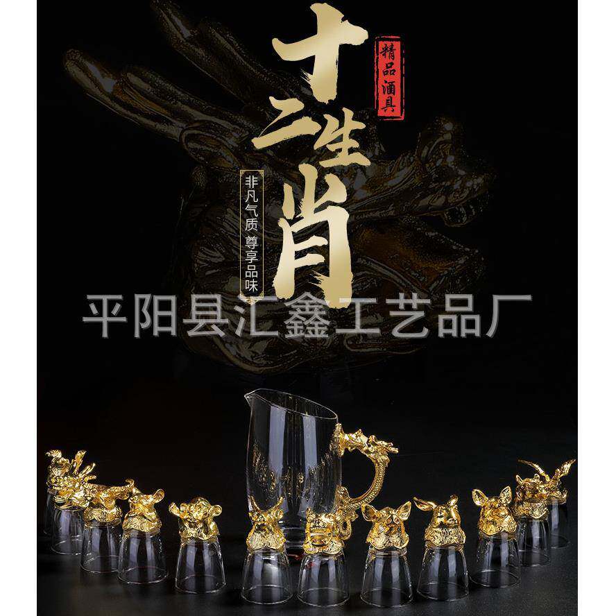 二十生肖12兽首杯玻璃白酒烈酒直杯烧酒杯高档酒具套装播个性无品