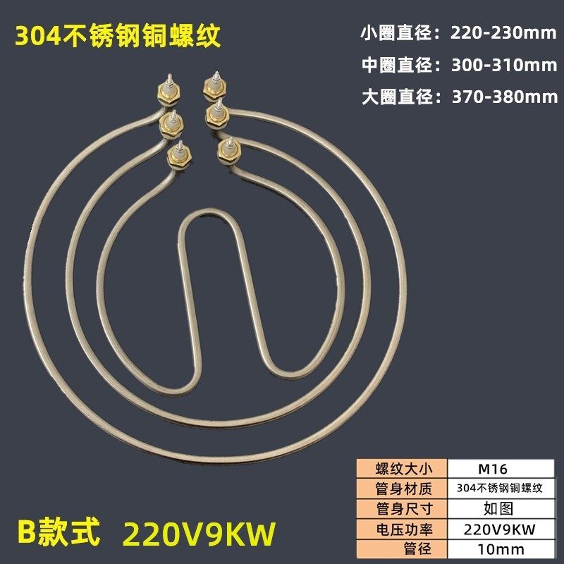 煮面炉汤锅加热管 卤水桶加热管圆形发热管 煮面锅电热管220V380V